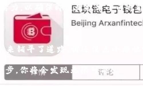 ### 什么是 Web3 钱包地址？

在这个数字化迅速发展的时代，我们的生活与网络紧密相连，而 Web3 正在引领这一变革。在众多技术概念中，Web3 钱包地址扮演着一个不可或缺的角色。好的，我们来揭开这个神秘的面纱吧。

#### Web3 钱包地址的定义

简单来说，Web3 钱包地址就像是一个数字世界的“家”，而我们在这里进行各种活动，比如存储数字资产、参与去中心化金融（DeFi）、交易非同质化代币（NFT）等。每一个钱包地址都是一串独特的字符，就像你在城市中的住址，别人可以通过这个地址找到你，或者向你发送信息和资产。

#### 像地址簿一样的存在

想象一下，你的朋友们都在一个巨大的派对上，每个人都有各自的名字和位置。如果你想找到某一个朋友，就需要知道他的名字。而在 Web3 的世界里，钱包地址就像是每个人在派对上的名字。通过这个地址，你可以找到他，甚至可以向他发送请柬——在这个比喻中就是加密货币或数字资产。

#### 钱包地址的构成

钱包地址是如何生成的？

在技术的背后，Web3 钱包地址是通过复杂的加密算法生成的。通常，它们是基于公钥和私钥的构建。公钥就像是你的银行账号，任何人都可以看到并向你汇款；而私钥则是你的密码，必须妥善保管，谁也不能看。这两者的结合确保了你在数字世界中的隐私和安全。

#### 用途的多样性

Web3 钱包地址的实际应用

当你拥有一个 Web3 钱包地址后，你将能够体验到许多前所未有的功能。首先，你可以直接接收和发送加密货币，比如比特币、以太坊等。其次，你还可以参与 DeFi 生态，不再依赖传统的银行系统。想象一下，不需要排队等候，无需中介，你可以自由地借贷、交易和投资。

而且，随着 NFT 的流行，你的 Web3 钱包更是成为了数字艺术的交易平台。你可以购买、收藏和出售这些独特的数字作品，甚至可以自己创作并分享给全世界。谁说数字艺术不能赚钱呢？

#### 安全性和隐私保护

保护你的 Web3 钱包

当然，随着便利而来的，还有一些风险。你的钱包地址虽然是公开的，但如果私钥被泄露，你的资产就会危在旦夕。因此，保管好私钥就如同保管好自己房地产的钥匙——丢了可就麻烦大了！

很多人会使用硬件钱包来存储私钥，这类似于把你的贵重物品锁在保险箱里。同时，启用多重身份验证、定期备份钱包信息，也是防范黑客攻击的有效措施。就好比上了锁的窗户，总让人安心一些。

#### 未来的可能性

Web3 钱包的未来发展

随着技术的发展，Web3 钱包也在不断进化。未来，我们可能会看到与新兴技术（如人工智能、物联网等）结合的更多应用。例如，智能合约的使用可以让你设定一些条件，当满足这些条件时，资产将自动转移。

当然，这种进步也将带来新的挑战，比如如何在越来越复杂的生态系统中保持用户友好性。因此，Web3 钱包的开发者们也在不断努力，以确保即使是技术小白也能轻松上手。

#### 结语

总的来说，Web3 钱包地址是数字经济时代不可或缺的一部分。它不仅为我们提供了安全便捷的数字金融体验，也为去中心化的未来铺平了道路。谁还没点小烦恼呢？如果你还在纠结怎样进入这个新世界，不妨先从了解 Web3 钱包地址开始，慢慢探索那片充满可能性的数字蓝海吧！

希望通过这个有趣的比喻和详细的介绍，能让你更好地理解 Web3 钱包地址的概念。别忘了，一切精彩都在于探索，勇敢踩出第一步，你将会发现无限可能！