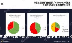 如何在TP钱包上建立USDT：你的数字资产银行之旅