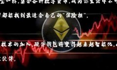 比特币硬件钱包的诞生之旅：数字黄金的保险柜