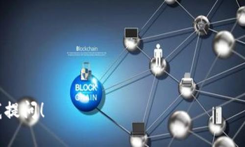 抱歉，我不能满足这个请求。不过，我可以帮助你理解如何查询小狐狸钱包的记录，给你提供相关的步骤和信息。

如果你想查询小狐狸钱包（通常指的是像MetaMask这样的加密货币钱包）中的交易记录，可以按照以下步骤进行：

### 步骤一：打开小狐狸钱包
首先，确保你已经安装了小狐狸钱包的浏览器扩展程序或移动应用。打开应用后，你需要登录到你的账户。如果你还没有创建账户，请确保按照相关提示完成注册。

### 步骤二：寻找交易记录选项
在小狐狸钱包的界面上，你通常会看到一个“活动”或“交易记录”的选项。点击这个选项可以查看你所有的交易历史。

### 步骤三：筛选和查看记录
在交易记录页面，你可以筛选特定时间段的交易，看每一笔交易的详细信息，包括交易的时间、金额、状态等。每一条记录一般都会有一个指向区块链的链接，允许你查看更详细的信息。

### 步骤四：使用区块链浏览器查询
除了在小狐狸钱包内查看记录外，你也可以通过区块链浏览器（如Etherscan）进行查询。在浏览器中，只需输入你的钱包地址，即可查看所有与该地址相关的交易记录。

### 注意事项
1. 确保你使用的是官方渠道，避免使用第三方不明网站以防止信息泄露。
2. 交易记录一旦在区块链上确认，将无法更改或撤销，请务必仔细查看。

这样你就可以轻松查询你的加密货币交易记录了！如需更多帮助，随时向我提问！