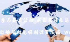 很高兴为您提供关于“威图 Web3 私人管家”的设