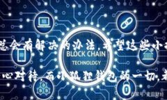 升级小狐狸钱包的简单步骤在数字货币迅速发展