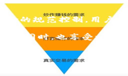 在中国，使用MetaMask以及其他加密货币钱包的情况是比较复杂的。由于中国政府对加密货币持有严格的监管态度，很多与加密货币相关的服务和应用在国内可能受到限制或被封禁。尽管如此，使用MetaMask的情况仍然因人而异，以下是几方面的观点：

MetaMask的功能与魅力

MetaMask是一款以太坊钱包，它允许用户存储、管理以太坊和ERC20代币。在区块链社群中，MetaMask不仅仅是一个简单的钱包，它更像是一扇通往去中心化世界的窗口。用户可以通过MetaMask访问去中心化应用（dApp），参与各种DeFi项目，甚至是NFT交易。想象一下，MetaMask就像是一把通往虚拟货币王国的金钥匙，开启了新世界的大门。

国内使用MetaMask的现状

虽然MetaMask是一款开源工具，但由于中国对加密货币交易的严格监管，很多用户在国内使用MetaMask时会遇到一些问题。例如，网络不稳定，有时访问MetaMask需要翻墙工具。而且，由于部分平台可能与国家规定相悖，使用MetaMask进行交易的风险依然存在。所以，使用MetaMask的朋友们可谓是“在刀尖上起舞”，一不小心就可能踏上法律的红线。

如何在国内使用MetaMask？

如果你决定在国内使用MetaMask，以下是一些小贴士，帮助你顺利进行。但是，使用这些方法时，务必要小心谨慎哦！

ol
    listrong稳定的网络环境：/strong使用VPN或其他翻墙工具以获取更稳定的网络连接。选择能够经常更新、好口碑的VPN服务，让你的MetaMask之旅更加顺畅。/li
    listrong了解风险：/strong在进行任何交易前，务必了解相关政策和潜在风险。看似“无敌”的DeFi世界，实际上也隐藏着波动和骗局。/li
    listrong小额试水：/strong刚开始使用时，建议先用小额进行交易，避免因为不熟悉而造成不必要的损失。毕竟，谁还没点小烦恼呢？/li
    listrong保持更新：/strong定期关注MetaMask的更新动态和社区讨论，了解最新的功能和安全性问题，确保你的资金安全。在这个瞬息万变的加密世界里，保持信息的灵敏性是至关重要的。/li
/ol

MetaMask的安全性是什么样的？

使用MetaMask的安全性一直是用户最大的关注之一。MetaMask采取了助记词、密码加密等多重安全措施。但是，用户的安全也在于自身的操作：

ul
    li不要把助记词泄露给任何人，这可是开启你钱包的“魔法咒语”。/li
    li定期更改密码，并确保密码的复杂性，给黑客制造一些麻烦是个不错的选择。/li
    li避免在公共网络下进行交易，尽量在安全的环境中操作。/li
/ul

总结：在国内使用MetaMask，有风险也有机遇

总的来说，MetaMask在国内的使用并非一帆风顺。但是对于追求去中心化金融世界的用户来说，它无疑是一条足够吸引眼球的道路。通过对市场的理性分析，对自身风险的规范控制，用户可以在这条充满机遇和挑战的路上走得更远。

希望各位小伙伴们在使用MetaMask的旅程中，不仅能收获财富的增长，也能体验到加密世界的欢乐。有些事，听起来像是个笑话，但其实是幸福的源泉。不妨在追逐利益的同时，也享受一下这个过程中的乐趣吧！

MetaMask, 加密货币, 钱包, 去中心化/guanjianci  
MetaMask：在中国的加密货币冒险之旅，像是一场无尽的游戏