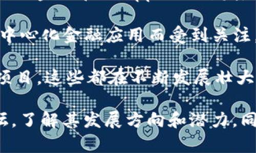 在香港，Web3 领域的代币种类繁多，涵盖了一些知名币种和一些新兴项目。以下是一些在香港及其附近地区较为流行的 Web3 代币：

1. **以太坊（ETH）**：以太坊是最著名的区块链平台之一，支持去中心化应用程序（dApps）和智能合约。许多 Web3 项目都是建立在以太坊之上，其生态系统中有大量的代币。

2. **Solana（SOL）**：随着速度快和成本低，Solana 是一个受到广泛关注的区块链平台。许多新兴的 Web3 项目选择 Solana 来进行开发。

3. **Polygon（MATIC）**：Polygon 是一种层二扩展解决方案，它旨在提升以太坊的交易速度和可扩展性。越来越多的 DAO 和去中心化金融（DeFi）项目也开始使用 Polygon 网络。

4. **Avalanche（AVAX）**：Avalanche 是一个高性能的区块链平台，以其快速的交易确认时间和较低的费用而受到青睐，许多 Web3 项目选择在其上构建。

5. **Chainlink（LINK）**：作为一种去中心化的预言机网络，Chainlink 允许智能合约安全地与外部数据源进行交互，是许多 Web3 应用的重要基础设施。

6. **Filecoin（FIL）**：在去中心化存储方面，Filecoin 提供了一种新的方式来存储和获取数据，给 Web3 项目提供了必需的存储解决方案。

7. **Tezos（XTZ）**：Tezos 是一个自我修正的区块链，支持智能合约和去中心化应用，致力于在可扩展性和治理上解决一些问题。

8. **Waves（WAVES）**：Waves 是一个支持多种资产创建和交换的平台，适合初创项目和开发者使用。

9. **Fantom（FTM）**：Fantom 提供高效、可扩展的基础设施，理想于去中心化金融和 dApps 的开发。

10. **Terra（LUNA）**：虽然后来经历了一些波折，Terra 以其稳定币和去中心化金融应用而受到关注。

以上是一些在香港 Web3 相关领域的知名代币，当然还有许多其他更小的项目，这些都在不断发展壮大。

如果想深入了解某个代币或项目，可以查阅其官方文档、社交媒体和社区论坛，了解其发展方向和潜力。同时，进行任何投资之前，一定要做好功课，谨慎评估风险。