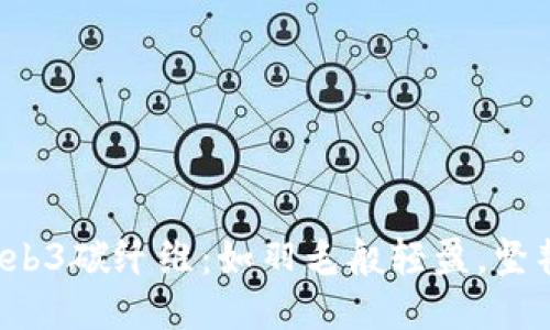 威图Web3碳纤维：如羽毛般轻盈，坚韧如钢！