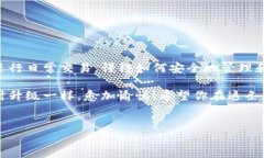 将USDT（泰达币）放入钱包的过程其实就像是把一