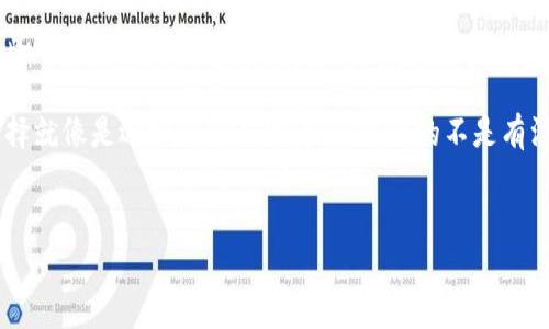 niaoti比特币钱包种类：数字资产的五大“储蓄罐”/niaoti
比特币钱包, 数字货币, 安全存储, 交易便利/guanjianci

引言：数字时代的“存钱罐”
想象一下，在一个数字化飞速发展的时代，我们不再把硬币放在传统的存钱罐里，而是把财富存储在“虚拟金库”中。比特币钱包，作为数字货币的储存工具，就如同我们小时候的储蓄罐，但在功能和安全性上却要复杂得多。今天，我们就来聊聊比特币钱包的各种类型，帮助你找到最适合自己的“数字储蓄罐”。谁还没点小烦恼呢？

一、热钱包：随时随地的“速射”储存
热钱包就像是我们常用的电子钱包，可以方便快捷地进行交易和转账。它们通常是联网的，因此可以在任何时间、任何地点轻松访问。

热钱包的优点显而易见，最主要的是交易方便。对于那些频繁进行比特币交易的用户来说，热钱包就像是一位随叫随到的“理财顾问”，能够快速响应你的需求，让你时刻保持资金的流动性。但是，这种方便也伴随着风险，就像一把双刃剑，稍不留神就可能被“盗贼”盯上。因此，如果你选择使用热钱包，记得定期备份数据，迅速转移资金，保持警惕，让“盗贼”无处可逃。

二、冷钱包：稳重成熟的“保守派”
与热钱包相对的冷钱包，就像是那些总是把钱存进银行的稳重型人士。冷钱包的特点是不会直接连接到互联网，存储安全性极高，适合长时间存储大量比特币。

冷钱包的种类分为硬件钱包和纸钱包。硬件钱包就像一部高性能的“储物柜”，即使在互联网时代也能稳稳保管你的比特币。纸钱包则是将比特币的钥匙打印在纸上，一手握住，心里踏实。但记住，这种“万无一失”的存储方式，纸币可要好好保存哦，别让咖啡洒上去或者被孩子画成了艺术品。

三、桌面钱包：安心踏实的“家庭理财顾问”
桌面钱包，顾名思义，是以软件形式安装在电脑上的钱包。这就像是拥有一位专注于家庭财务的“理财顾问”，负责家庭的资金运转。它不仅提供交易功能，还能提供收益分析，让你轻松玩转比特币。

虽然桌面钱包被认为相对安全，但安全性仍需注意，尤其是在面对网络攻击时。定期更新软件、使用强密码，并开启双重认证，就像给你的房屋装上了安全门，能够有效提升家中的财务保护。想象一下，如果黑客问你：“你那儿有没有比特币？”你可以得意地说：“看来你得先找到我的安全门才行！”

四、手机钱包：随身所需的“贴身管家”
手机钱包则如同一个随身携带的“小助手”，让你无论走到哪都能管理自己的数字资产。无论是购买咖啡，还是转账给朋友，手机钱包都能轻松应对。

手机钱包的便捷性可能会让你觉得它是一位“无所不能的贴身管家”，但请记住，手机丢失或者被盗可能会带来麻烦。因此，定期备份钱包并设置强密码，就像为它穿上一层“保护衣”，让资金安全无忧。

五、在线钱包：共享访问的“合作伙伴”
最后，我们来讲讲在线钱包，类似于我们常用的网银，它允许用户通过互联网进行比特币交易。这一类型的钱包就像是一位“合作伙伴”，帮助用户在交易时更加简便。

在线钱包的使用便捷，但是由于与互联网连接，有一定的安全风险。选择信誉良好的在线钱包服务提供商，就像选择靠谱的合作伙伴，能尽可能降低风险。想象一下，如果他们的服务质量不过关，你可得好好跟他们“谈谈”。

总结：梦想的“比特币储蓄罐”
每种比特币钱包都有自己的特点和适用场景，就像不同的人在财富管理上的偏好。因此，在选择钱包时，首先要考虑你的需求，比如交易频率、安全需求等。无论你偏向于热钱包的便捷，还是冷钱包的安全，总有一款适合你。

正如家里的每个“储蓄罐”各有所用，找到适合自己的比特币钱包，让你的数字资产更加安全、便捷、有效。当然，在这条学以致用的路上，一路走来，或许总会遇到些小烦恼，不怕，前路光明，一起加油吧！

如今，随着区块链技术的发展，比特币钱包的功能和安全性也在不断提升。如果你希望更深入了解比特币钱包的世界，未来还有很多值得探索的领域。钱包的选择就像是选择你的人生伴侣，重要的不是有没有，而是找一个适合自己的，才能让你在数字经济的浪潮中，独立而自信地前行。

那么，准备好开启你的比特币之旅了吗？
拿起你的“数字储蓄罐”，开始新一轮的财富冒险吧！