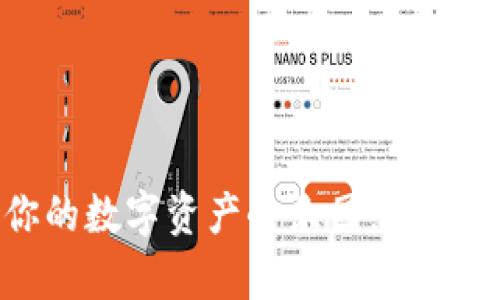 小狐狸钱包：你的数字资产小乐园，能存的币种大揭密！