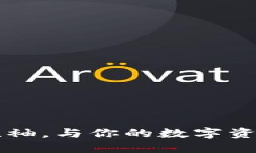 穿上Web3短袖，与你的数字资产一起出街！