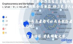 小狐狸钱包挖矿RNA币：虚拟货币世界的“神奇宝