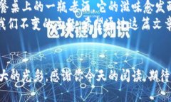   用老地址的比特币钱包：古董还是经典？ /  g