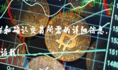 比特币钱包是存储比特币（BTC）和管理加密货币