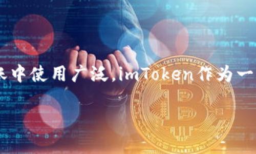 是的，imToken钱包可以收取USDT（Tether）。USDT是一种稳定币，它的价值通常与美元挂钩，因此在许多加密货币交易和转账中使用广泛。imToken作为一个多链钱包，支持多种类型的加密货币，包括USDT。用户可以直接在钱包内接收、存储和发送USDT，方便管理自己的数字资产。

如果你需要更多关于如何在imToken钱包中收取USDT的具体步骤或信息，可以进一步告知我！