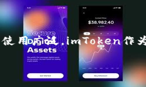 是的，imToken钱包可以收取USDT（Tether）。USDT是一种稳定币，它的价值通常与美元挂钩，因此在许多加密货币交易和转账中使用广泛。imToken作为一个多链钱包，支持多种类型的加密货币，包括USDT。用户可以直接在钱包内接收、存储和发送USDT，方便管理自己的数字资产。

如果你需要更多关于如何在imToken钱包中收取USDT的具体步骤或信息，可以进一步告知我！