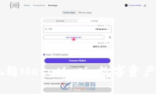 用iPhone玩转MetaMask：数字资产的神奇口袋
