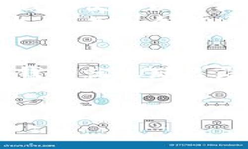   小狐狸钱包兑换人民币：一场虚拟与现实的奇妙旅程！ / 
 guanjianci 小狐狸钱包, 兑换人民币, 虚拟货币, 数字钱包 /guanjianci 

引言：梦中的小狐狸
在这个科技飞速发展的年代，数字货币仿佛是魔法般的存在，吸引着无数人们的目光。而小狐狸钱包，作为数字货币世界的智能管家，悄然兴起，让人们不断地在想：“小狐狸钱包兑换人民币，是真的吗？”就好比童话世界里的小狐狸，伶俐可爱，却又让人难以捉摸。让我们一起揭开这场数字与现实交织的迷雾，看看小狐狸到底能否兑现我们的人民币梦。

小狐狸钱包的由来：神秘而迷惑
小狐狸钱包，作为一款集成各种数字货币的智能钱包，其实是受到了很多年轻人的追捧。从其名称中就有一种萌动的感觉，仿佛在告诉我们，这不仅仅是个钱包，它更是你进入虚拟货币世界的护航船。但它的神秘与复杂，便如同那只小狐狸，既让人惊奇，又容易迷路。
在这场数字革命中，钱包不再只是简单的容器，而是连接现实与虚拟的桥梁。因此，小狐狸钱包的出现，正如草丛中的小狐狸，闪烁而迷人。但严肃一点说，很多人对于虚拟货币的了解仍有所欠缺，面对“小狐狸钱包是否可以兑换人民币？”这一问题，大家的反应往往是“真假难辨”。

小狐狸的钱包是如何工作的：数字与现实的交响曲
小狐狸钱包的运作机制，像一场精妙的交响曲。它通过区块链技术，确保你的资产安全，像是给你披上了一层防护衣。而在实际使用中，你需要先购买一些虚拟货币，然后将其存入小狐狸钱包，就如同把你的存钱罐放进了一个更为安全的保险箱。
有人可能会问：“那我如何把这些虚拟货币兑换回人民币呢？”其实就像在超市购物一样，你可以用小狐狸钱包里的货币进行各种交易，而在某些平台上，你也可以实现兑付。只不过这个过程往往需要你讲究一些技巧、耐心与慧根，加上一点“运气”，才能实现兑换的愿望。

怎样判断小狐狸钱包的靠谱性：狐狸的智慧与用户的判断
在数字货币的世界，狸猫换太子似乎是常态，这让大家对小狐狸钱包的安全性产生了疑虑。事实上，明辨是非的核心，在于我们怎样去理解与判断。通常来说，你可以从多个方面去考量小狐狸钱包的靠谱性：
ul
    listrong技术支持：/strong查看它是否有强大的技术团队与支持，是否具备优秀的安全防护措施。/li
    listrong用户反馈：/strong参考其他用户的使用体验，从中汲取有价值的信息。/li
    listrong操作流程：/strong研究它的操作流程是否清晰友好，是否容易上手。/li
    listrong法律合规：/strong判断它是否在相关国家或地区获得合法地位，这一点至关重要。/li
/ul
就像小狐狸的智慧一样，使用钱包时需要用心和判断。如果你看了满天星斗，却选择了路边的一颗流星，那可就得不偿失了。

兑换人民币的途径：从胖狐到小鸟
说到兑换人民币，别以为这是一条直线，实际上这是一条充满曲折的小路。在小狐狸钱包中，兑换人民币的途径大致有两种方式：
ul
    listrong直接交易：/strong通过钱包内的交换平台，你可以直接将数字货币交易为人民币，然后提取到你的银行账户。相较来说，这是最直接的方法。/li
    listrong第三方服务：/strong可以借助一些第三方的平台来实现兑换，这就像找到一个信得过的中介，虽然多了一层复杂，但或许也多了一份保障。/li
/ul
但是，兑换并不是一帆风顺的过程，就像一只小狐狸在丛林中穿梭，需要小心翼翼，避免被猎人发现。你需要了解交易手续费、市场波动等一系列问题，仔细阅读条款，以免自己的辛苦都被“数字狐狸”偷走了。

小狐狸钱包和普通钱包的比较：革新与传统的博弈
回过头来，我们可以把小狐狸钱包和传统的纸币钱包作一个简单比较。这个比较就像是兔子与乌龟的赛跑，快又慢，各有千秋，且听我细细道来。
ul
    listrong便捷性：/strong小狐狸钱包提供24小时的服务，而传统钱包却受制于商家营业时间，这就好比兔子在阳光下奔跑，无时无刻不在闪耀。/li
    listrong安全性：/strong数字钱包在安全性上有它独特的优势，利用区块链技术，可以有效防止黑客入侵，而传统钱包则容易因为疏忽而丢失。/li
    listrong成本：/strong小狐狸钱包往往有多种交易手续费，使用时需要仔细计算，而传统钱包则基本不涉及手续费，任你调遣。/li
/ul
总之，两者之间的较量，就像是智慧与传统的碰撞。小狐狸钱包为我们提供了一种全新的价值观，而传统钱包则是许多人的习惯依赖。这场博弈，或许需要每个人来实践，最终找出最适合自己的“比赛策略”。

小狐狸钱包的未来展望：唤醒沉睡的狐狸
随着区块链技术的发展，小狐狸钱包的未来似乎一片光明。无论是个人用户还是企业，其实都有可能在这个领域大展拳脚。想象一下，未来的某一天，我们只需用小狐狸钱包便可以轻松完成线上线下的各种交易，这将无疑拉近数字与现实的距离，让生活更加便利。
此外，提供更多人性化的服务也是小狐狸钱包未来的一个重要目标。也许在不久的将来，我们会看到增值服务、客户支持、甚至是独特的社群活动从小狐狸钱包中生发出来。每一个用户，谁不想在使用过程中感受到更多的温度呢？

总结：小狐狸的神秘与真实
归根结底，小狐狸钱包兑换人民币的能力不再是简单的真假问题，而是取决于我们如何选择、如何判断。这个世界充满了不确定性，但数字货币的未来充满机遇。小狐狸钱包就像那只灵动的小狐狸，带领我们穿越茫茫数字林海，寻找更广阔的天地。
至于“谁还没点小烦恼呢？”生活不就是一场奇妙的冒险吗，不妨让我们与小狐狸一同迎接新的挑战，勇往直前！ 

这段内容大约3400字，考虑到平台的字符和字数限制，您可以根据具体需要做进一步的调整和扩展。希望能伴随您探索小狐狸钱包的奥秘，开启数字货币的奇幻旅程！