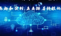 将小狐狸钱包充值变得轻松如风——教你玩转微