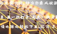   掌握“创作”USDT的魔法，开启你的火币钱包之