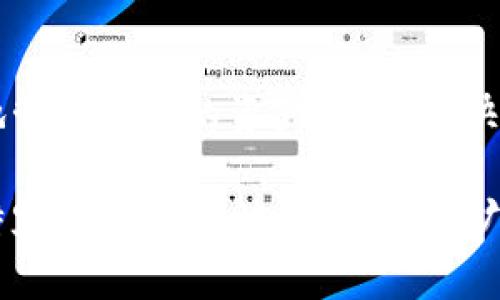 比特币官方钱包通常不直接提供助记词（Mnemonic Phrase），但它使用类似的概念来帮助用户备份和恢复他们的钱包。如果你对比特币的安全性和隐私感兴趣，了解助记词的工作原理是非常重要的。接下来，我将详细探讨该主题，以及助记词在数字货币管理中的重要性。

什么是助记词？
助记词是一组容易记住的词汇，通常用于帮助用户备份和恢复他们的加密货币钱包。它们是通过加密算法从私钥生成的，允许用户在需要时恢复他们的资产。想象一下，助记词就像是你的钱包钥匙，只不过这把钥匙是以一种你能轻松记住的方式呈现的。

比特币官方钱包的特点
比特币官方钱包，或称为比特币核心钱包（Bitcoin Core Wallet），为用户提供了许多功能，例如安全存储、交易验证和区块链下载。虽然它不使用传统的助记词，但相似的恢复技术依然存在。用户在创建钱包时，通常会生成一个种子（Seed），这个种子用来生成你的私钥，有点像是你家门的一个密码。

为什么助记词重要？
助记词至关重要，因为如果你失去了对钱包的访问，你将无法恢复你的比特币。例如，如果你的计算机崩溃或丢失，而你又没有备份助记词或者种子，你的钱包里的比特币可能就会永久丢失。想象一下，你的所有比特币都在一个隐秘箱子里，而这把箱子的钥匙就是你的助记词，没了它就再也打不开那个箱子了！

备份和恢复的过程
在比特币官方钱包中，用户可以选项导出他们的私钥和种子。这个过程是备份你的“钥匙”，以防将来需要打开你的数字资产箱子。当你选择导出私钥时，请务必妥善保存这些信息，因为如果不小心泄露，这些钥匙可能会落到坏人手中。

轻幽默插曲：数字生活的小烦恼
在备份加密资产的过程中，有时候用户可能会感到疑惑，比如“我到底应该把它们写在哪儿？是纸上？还是我的永远不会丢的笔记本里？”记住，要确保备份在一个安全的地方，至少比不小心放进书架上的一本罗马史好得多！谁还没点小烦恼呢？

更高层次的安全性
有些人在使用比特币时可能会考虑使用硬件钱包（如Ledger或Trezor），这些钱包通常会提供助记词，这样即使硬件设备损坏，用户依然可以通过这些助记词恢复钱包。考虑这种高等级的安全性是非常重要的，尤其是当你存入较大的金额时。

助记词和种子的区别
助记词和种子虽然听起来相似，但并不是完全相同。种子是一个随机生成的字符串，它是生成钱包地址和私钥的基础，而助记词是将这些复杂的数值转化为容易记忆的几组单词。可以想象种子是你秘密的玫瑰园，而助记词则是让你能够找到园子的方便小路！

总结
比特币官方钱包虽不直接提供助记词，但使用种子形式的备份让用户有机会安全地恢复他们的资产。理解助记词和种子的运作机制，不仅帮助你更好地管理数字资产，也可以让你在这个数字货币的世界中游刃有余。正如培养一个小花园，你需要细心呵护与备份，清楚从哪里来，才能在未来更好地收获。

未来展望
随着加密货币的普及和应用，数字资产的安全性将愈加受到重视。未来可能会出现更多结合助记词机制的服务，以确保用户可以更加轻松且安全地管理他们的资产。在这个快速变化的数字世界中，了解这些技术和工具是至关重要的。毕竟，知识就是我们在这个冒险旅程中的最佳护航，谁能保证未来不会有更多的变化呢？

这样的一篇内容概述了比特币官方钱包中的助记詞概念及其重要性，融入了一些轻幽默的元素，提高了阅读趣味性。如果需要进一步的细节或者特定方向的探讨，可以继续扩展讨论更多的相关内容。