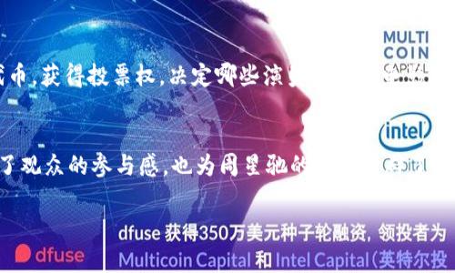 周星驰（Stephen Chow）是一位著名的中国电影导演、演员和编剧，以其独特的喜剧风格和经典的电影作品而闻名。而“Web3”是指第三代互联网，通常与区块链技术、去中心化应用、智能合约和用户数据的自主控制等概念相关联。

将这两者结合在一起，我们可以推测“周星驰Web3”可能指的是一种通过区块链技术或去中心化的方式来实现与周星驰相关的内容，比如周星驰的电影、角色、作品等的数字化、参与方式或用户体验。

以下是对“周星驰Web3”这一主题的详细探讨。

一、Web3的概念
Web3，也称为“去中心化的网络”，是互联网发展的下一阶段。它的核心理念是让互联网变得更加自由和去中心化，用户能够更好地控制自己的数据，同时通过区块链技术，确保交易的安全性和透明度。

二、周星驰的文化影响
周星驰的作品不仅在中国大陆、香港、澳门等地取得了巨大的票房成功，也在全球华人社区引起了广泛的共鸣。他的许多经典角色和搞笑场景已经成为了文化的象征，粉丝们对他的每一部新作都充满期待。

三、将周星驰与Web3结合的可能性
想象一下，如果Web3中的某个去中心化应用可以让粉丝们拥有周星驰电影中的数字资产，比如电影片段、角色形象的NFT（非同质化代币），这将会是多么有趣的事情！

四、周星驰的NFT与数字收藏
随着NFT的流行，许多艺术家和影视作品开始推出相关的数字收藏品。周星驰如果推出自己的NFT系列，粉丝们不仅可以拥有数字化的周星驰角色，还可以参与相关的社区活动，比如投票决定某部新作品的情节走向，这样的互动绝对能够增加粉丝的参与感。

五、Web3对电影产业的影响
Web3能够改变电影产业的模式，让观众参与到作品创作中来。举个例子，粉丝可以通过购买某个电影的代币，获得投票权，决定哪些演员出现在电影中，或者电影的某些情节，这样的透明性和参与感将会吸引更多的年轻观众。

六、总结
总而言之，“周星驰Web3”可以看作是将经典喜剧与现代技术结合的一种尝试，它不仅通过技术手段增加了观众的参与感，也为周星驰的作品开辟了新的传播渠道。对于影迷来说，这样的跨界尝试无疑是充满了期待和乐趣的！

即便是在技术飞速发展的时代，周星驰带来的幽默感和人文关怀依然是我们宝贵的文化财富。