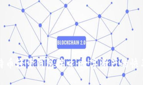 比特币轻量钱包接口：数字资产的快车道