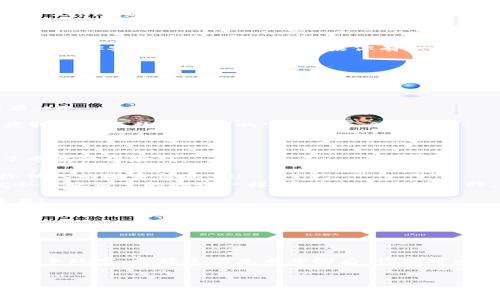 bisai如何在imToken钱包中添加USDT：用“钱包里的宝藏”开启数字资产的新篇章/bisai
imToken, USDT, 数字货币钱包, 添加USDT/guanjianci

一、imToken钱包简介
在这个数字货币如雨后春笋般冒出的时代，钱包的选择显得尤为重要。imToken钱包就像是你 digital gold 的保险箱，不仅安全可靠，还提供了多种货币的支持。而USDT（泰达币）作为一种稳定币，其在市场中的重要性不言而喻。那我们该如何将这笔“宝藏”添加到自己的imToken钱包中呢？

二、下载与注册imToken钱包
首先，如果你还没有安装imToken钱包，那么就像没有找到进入宝藏的钥匙，想要获取丰厚的宝藏是没法实现的。你可以在App Store或Google Play中搜索“imToken”进行下载。
下载完成后，打开应用并注册一个账号。记住，这一步就相当于你找到了通往财宝的藏宝图，务必要小心保管你的助记词，它将是你进入钱包的通行证！

三、创建或导入钱包
如果你是首次使用imToken，那么你需要点击“创建钱包”。在创建过程中，系统会给你提供一组助记词，就像藏宝图上的标记，确保你安全地存入它们。如果你有一个已有的钱包，也可以通过“导入钱包”选项直接找回你的宝藏。

四、添加USDT的步骤
一切准备就绪后，是时候将USDT添加到你的imToken钱包中。对，你没听错，现在是关键时刻！
ol
  listrong打开imToken钱包：/strong进入你的imToken主界面，像开启藏宝匣一样，期待着里面的惊喜。/li
  listrong点击“资产”标签：/strong在底部导航栏中找到“资产”选项，轻轻一击，钱包里的宝贝即将显现。/li
  listrong添加USDT：/strong在资产列表中，找到“添加资产”或者“添加Token”选项。此时，就像是在寻找下一个珍贵的宝藏。/li
  listrong搜索USDT：/strong在搜索框中输入“USDT”或“泰达币”，在选择结果时别手滑了，确认无误后即可点击添加。/li
  listrong确认： /strong点击添加后，确认操作，等待几秒钟后，你就能看到USDT成功添加到资产列表中了！恭喜你，你又获取了一笔数字资产的宝藏！/li
/ol

五、如何给USDT充值
成功添加USDT后，为了取得宝藏的收益，你还需要将USDT充值到你的imToken钱包中。这就好比是将你挖掘到的宝藏放进了专属的保险箱。
ol
  listrong获取钱包地址：/strong返回到USDT的资产页面，点击“接收”按钮，就能看到你的USDT收款地址。这就像是你留给他人的联系信息。/li
  listrong从交易所充值：/strong通过你选择的交易所进行充值，输入你刚才复制的钱包地址。确保没有输入错误，否则就会像放错了的地址一样，宝藏就会与世长辞。/li
/ol
谁还没点小烦恼呢？例如输入错误的地址，或者是账户余额不足等情况，都会让你失去获取用户币的机会。再三确认，非常重要！

六、管理你的USDT资产
当你成功充值后，就可以在imToken钱包中观看你的存款变化了。就像你把家里的宝藏进行分类，清晰明了，方便日后取用。你也可以进行交易、转账等操作，只需轻松几步，imToken帮你 gestionar 一切。
不妨定期查看一下USDT的汇率走势，或与其他数字货币进行交易，聪明的小伙伴们可不能错过这些时机哦！

七、总结
总之，在imToken钱包中添加和管理USDT其实并不复杂，关键在于你能否找到并使用那些“藏宝秘籍”。无论是新手小白还是老手玩家，掌握这些基本步骤后，你就可以从容不迫地管理你的数字资产，甚至在未来的币圈中游刃有余。
这旅程就如同寻找宝藏一般，充满未知与惊喜，希望这篇指南能够帮你快速掌握在imToken中添加USDT的秘诀。

欢快地享受你的数字资产之旅吧，记得与小伙伴们分享你的成功经验，人生苦短，快乐分享！