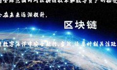 Metamask在中国合法性：数字货币时代的“涟漪”随