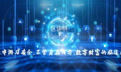   小狐狸钱包的EOS添加之旅：让数字资产飞翔的秘