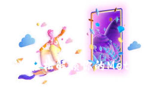 解除魔法锁：轻松解锁你的MetaMask账户