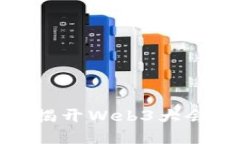 从代言人到引领潮流，揭开Web3大会形象大使的神