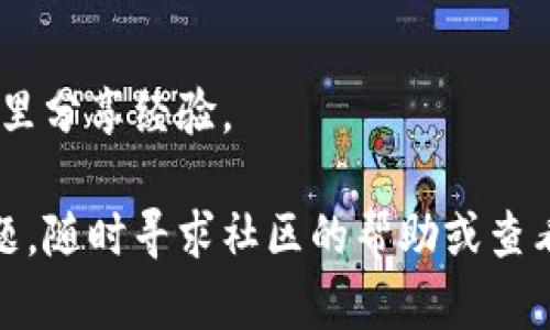 要下载 Web3 和 AI 相关的软件与工具，具体步骤可能会因你所使用的平台（Windows、macOS、Linux）以及具体的应用而异。不过，我可以为你提供一个大致的步骤指南，帮助你找到并下载相关的内容。以下是一般的操作步骤：

### 下载 Web3 和 AI 相关软件的步骤

1. 确定你的需求
首先，需要明确你想要下载什么样的 Web3 或 AI 相关工具。是一个去中心化钱包、智能合约开发工具，还是一个 AI 模型框架（如 TensorFlow、PyTorch）？明确需求是选择合适软件的第一步。

2. 访问官方网站或Github
对于大多数开源软件，Github 是最常见的下载平台。可以通过搜索名称 “GitHub”来找到项目页面。同时，很多工具也有自己的官方网站，在官网上通常可以找到最新的版本和下载链接。

3. 选择适合你操作系统的版本
下载时，要确保选择与你的操作系统兼容的版本。如果你是 Windows 用户，确保下载.jpg文件。macOS 用户找到相应的.dmg 文件；Linux 用户可能需要下载 .tar.gz 或 .deb 文件。

4. 进行安全验证
在下载软件时，请务必关注官网提供的 SHA256 或 MD5 校验码，下载后进行安全性验证，以确保软件未被篡改。

5. 安装软件
下载完成后，按照安装向导一步一步完成安装。通常来说，Windows 用户双击 .exe 文件即可开始安装，macOS 用户则需要将应用拖入“应用程序”文件夹。

6. 查看文档与教程
大多数工具会附带文档，提供详细的使用说明和操作指南。可以在项目页面或GitHub 的 Wiki 中找到。初次使用时，查看这些文档能帮助你更快速上手。

### 具体示例

A. 下载 MetaMask（Web3 钱包）
MetaMask 是一个流行的 Web3 浏览器插件钱包，支持 Ethereum 和其他基于 Ethereum 的区块链。
ol
    li访问官方网站: a href=