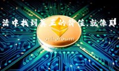 这个故事讲述了一只小狐狸拥有两个钱包的奇妙