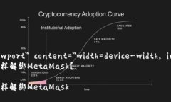 meta name=＂viewport＂ content=＂width=device-width, initi