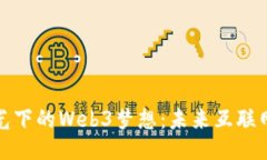 加州阳光下的Web3梦想：未来互联网的乐园