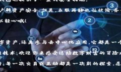 小狐狸钱包（MetaMask）是一款广受欢迎的加密货币