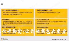  小狐狸钱包与银行卡绑定：让你的钱包大变身，