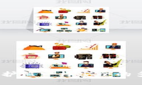 比特派：像护照一样安全的多币种钱包