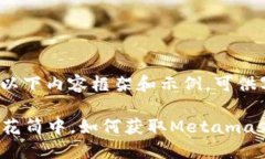 基于此主题，提供以下内容框架和示例，可供写