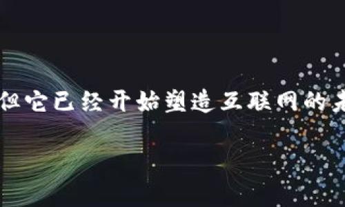 在这篇文章中，我们将深入探讨Web3技术，特别是JavaScript在这一新兴领域中的应用。尽管Web3的概念较为新颖，但它已经开始塑造互联网的未来。在这里，我们将为您揭秘Web3的魅力，探索JavaScript如何为这一变革性技术提供动力，感受其中的乐趣和潜力。

在Web3的星际旅途中，JavaScript是你的导航员