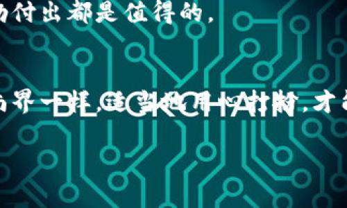   “像魔法一样，如何让MetaMask里的币图标闪亮登场！” / 

 guanjianci MetaMask, 币图标, 加密货币, 显现方式 /guanjianci 

引言：数字资产的化妆术
在数字资产的世界里，钱包就像是一场华丽的时装秀，而币图标则是这场秀中的明星。当然，作为加密货币爱好者的你，可能会想：“我的MetaMask里怎么没有我心爱的代币的图标呢？”别担心，本篇内容将帮助你让这些币图标像魔法一样显现出来！

了解MetaMask：你的小精灵
MetaMask就像你的数字资产世界的小精灵，它让你与以太坊区块链和分散式应用（dApps）连接。不过，有时候这个小精灵可能会显得有些害羞，尤其是在币图标的展现方面。很多用户在使用MetaMask时，可能会发现自己所持有的某些代币并没有显示出它们的独特图标，而只是用一串数字和字母来代表，简直就像是在时装秀上没有穿衣服的小模特。

为何币图标不显示？
那么，为什么币图标会消失呢？这就像一个人参加派对却没穿好服装。实际上，MetaMask不自动获取所有代币的图标，特别是那些较小或新兴的代币。通常，MetaMask会显示一些主流代币的图标，例如以太坊（ETH）或比特币（BTC），而对于一些不太知名的代币，MetaMask可能需要你手动添加。简而言之，MetaMask会依赖于代币的智能合约，而不是自动识别所有代币。

手动添加代币：化妆的第一步
如果你希望币图标重现风采，第一步就是手动添加代币。就像为你的模特化妆一样，你需要给每个代币穿上它的服装。
ul
  li打开你的MetaMask钱包，确保你已经连接到了正确的网络（比如以太坊主网）。/li
  li点击“资产”标签，找到“添加代币”的按钮。/li
  li选择“自定义代币”，然后输入代币的合约地址。/li
  liMetaMask会自动填充代币符号和小数位数，确认信息后点击“下一步”。/li
  li最后，确认添加代币，你就能看到币图标随即出现在你的资产列表中！/li
/ul

合约地址的获取：别让模特独自上场
说到合约地址，似乎它就像是模特的身份证，全世界的人都用它来辨认。在添加代币之前，你需要找到准确的代币合约地址。可以通过诸如CoinGecko或CoinMarketCap等网站找到相应代币的信息，确保你获取到的地址是正确且安全的。任何错误的合约地址都有可能导致不可收回的损失，谁还没点小烦恼呢？

更新MetaMask：给模特更新衣橱
另一个可能导致币图标不显示的原因是你的MetaMask版本过旧。就像模特们需要时刻保持潮流一样，你的MetaMask也需要最新的支持才能展现新的代币图标。
ul
  li前往MetaMask的官方网站或浏览器的扩展商店，检查是否有可以更新的版本。/li
  li确保更新后重新启动钱包，看看图标是否再次出现。/li
/ul

社区支持：模特背后的团队
有时候，模特的背后少不了团队的支持。如果在添加币图标的时候遇到困难，不妨去MetaMask的社区论坛或社交媒体处寻求帮助。在这些地方，有许多经验丰富的用户愿意分享他们的解决方案和经验。

轻松搞定，享受数字资产之美
通过以上方法，你就能让你心爱的币图标在MetaMask里如期而至。想象一下，当你打开钱包，看到那些精美的图标时，那种成就感就像观看一场精彩的时装秀，所有的辛勤付出都是值得的。

总结：你的数字时尚之旅
在数字货币世界，不仅仅是代币本身，能否优雅地展示它们同样重要。通过简单的步骤，我们可以让MetaMask里的币图标绽放光彩，真正展现出数字资产的魅力。就像时尚界一样，适当地用心打扮，才能够让每一位模特在舞台上熠熠生辉。

希望大家能通过本篇内容成功让MetaMask中的币图标显现出来，成为数字资产舞台上的闪亮明星！