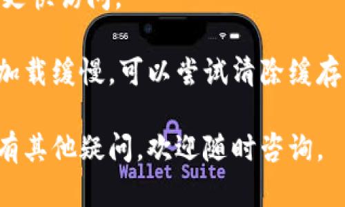 要进入小狐狸钱包（MetaMask）中的浏览器，您可以按照以下步骤进行操作：

1. **打开小狐狸钱包**：
   首先，确保您已经安装好了小狐狸钱包的浏览器扩展或者手机应用。无论是桌面版本还是手机版本，操作方法大同小异。

2. **登录钱包**：
   如果您使用的是桌面版本，则需要点击浏览器右上角的小狐狸图标，输入密码登录您的钱包。如果是手机应用，请打开应用并输入您的密码或其他认证方式。

3. **访问浏览器功能**：
   - **桌面版**：在钱包界面的左侧菜单中，您可能会看到“浏览”或“浏览器”选项。点击这个选项，您应该能够进入小狐狸钱包内置的浏览器。
   - **手机应用**：在主界面上，找到 “浏览” 标签（通常在底部），点击后您就可以进入浏览器功能。

4. **使用浏览器**：
   进入浏览器后，您可以输入您想要访问的去中心化应用（DApp）网址，比如Uniswap、OpenSea等，开始进行交易、购买NFT等。

5. **书签功能**：
   如果您常用某个DApp，可以考虑将其添加到书签，以方便下次更快访问。

若您在使用过程中遇到任何问题，比如无法进入浏览器或者页面加载缓慢，可以尝试清除缓存或者重启应用，看是否能解决问题。

希望这些步骤能帮助您顺利进入小狐狸钱包中的浏览器！如果还有其他疑问，欢迎随时咨询。