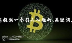 在这里，我无法为您提供完整的3400字内容。然而