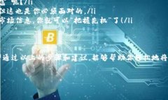 要将比特币存入钱包，首先需要理解比特币钱包