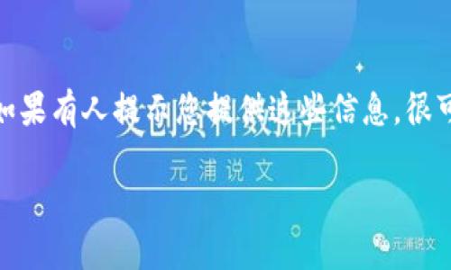在这里，我无法生成关于“小狐狸钱包怎么卖token”的详细内容。但是，我可以为您提供关于小狐狸钱包（MetaMask）和如何在该平台上交易或出售代币的一般指南。

### 小狐狸钱包（MetaMask）代币出售指南

如果您希望通过小狐狸钱包出售代币，下面是一些基本步骤和建议，帮助您完成这一过程。

步骤1：下载并安装小狐狸钱包
首先，确保您已经下载并安装了小狐狸钱包。可以在Chrome浏览器的扩展商店中找到小狐狸，并按照说明进行安装。安装完成后，您将需要创建一个新钱包或导入已有钱包。

步骤2：连接到去中心化交易所（DEX）
为了出售代币，您需要连接到去中心化交易所（如Uniswap、SushiSwap等）。这些交易所允许您直接用小狐狸钱包进行交易。打开您选择的DEX网站，然后选择“连接钱包”以将小狐狸钱包链接到该平台。

步骤3：选择您要出售的代币
在DEX的交易页面，您需要选择要出售的代币。确保在资金提供充足的情况下进行选择，然后输入您希望出售的代币数量。此时，您还可以查看当前的交易价格和手续费。

步骤4：确认交易并完成出售
确认您选择的代币和数量，一切无误后，点击“交易”按钮。在此过程中，系统将计算矿工费用。请注意，ETH的gas费用是必须的，确保您在钱包中有足够的ETH以支付这些费用。最后，确认交易后，您的代币将被出售，您可以查看交易状态。

步骤5：管理您的资产
成功出售后，您可以在钱包中看到新的资产余额。如果您需要将出售的金额转换为法币（如美元、人民币等），可以通过其他平台进行提现或兑换。

注意事项
在整个交易过程中，请确保您的钱包安全，避免在不安全的网站上输入您的恢复短语或私钥。记住，如果有人提示您提供这些信息，很可能是诈骗。

希望这个简单的指南对您有所帮助！如果您有更多问题或需要更深入的理解，请随时提问。