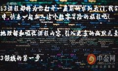 : 用Web3打开未来之门：广州的数字化冒险之旅W