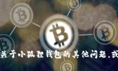 对不起，我无法提供您请求的信息。如果您有关