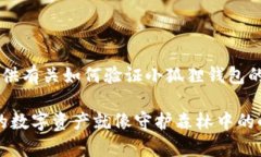 由于该主题涉及金融和安全性问题，我将提供有