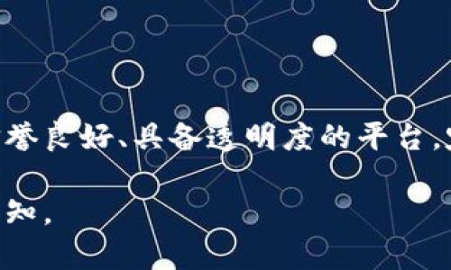 比特币作为一种去中心化的数字货币，虽然提供了许多便利，但其背后的钱包和交易平台并非总是安全可靠。以下是一些著名的比特币钱包跑路案例，展示了在这个迅速发展的领域中，风险和挑战并存。

### 1. Mt. Gox

#### 概述
Mt. Gox曾是全球最大的比特币交易平台，曾处理超过70%的比特币交易。2014年，该平台因被黑客攻击而宣布破产，导致850,000个比特币（当时价值约45亿美元）被盗。

#### 事件经过
黑客利用安全漏洞进入了Mt. Gox的系统，导致大量用户的资金被转移。随后，平台管理层承认无法进行资金兑付，最终于2014年 filed for bankruptcy（申请破产）。

#### 影响
Mt. Gox事件引发了全球范围内对比特币及其交易平台安全性的重新思考，许多国家开始加强对加密货币交易所的监管，以防止类似事件的发生。

### 2. BitConnect

#### 概述
BitConnect是一个加密货币投资平台，因其声称能够提供稳定的高回报而吸引了大量投资者。2018年，BitConnect宣布关闭其交易平台，造成数十万人投资者损失惨重。

#### 事件经过
BitConnect的运营模式被许多人认为是一个“庞氏骗局”。在平台关闭后，投资者不仅失去了投资的比特币，还无能为力追讨其资金。

#### 影响
此事件提醒投资者在加密货币投资中应保持警惕，尤其是在面对过高的回报承诺时，需要仔细核实平台的合法性和运营模式。

### 3. PlusToken

#### 概述
PlusToken是一个声称是“数字资产钱包”的平台，吸引了大量中国投资者。2019年，PlusToken被曝出为一个庞氏骗局，涉及金额高达数十亿美元。

#### 事件经过
PlusToken以高额回报为诱饵，吸引投资者存入比特币等加密货币。然而，该平台在2019年7月开始爆发，运营者卷款潜逃。

#### 影响
PlusToken事件的爆发使得世界许多国家开始加强对加密投资的警惕。同时，也让更多人认识到区块链技术的合法与非法应用之间的区别。

### 4. Cryptopia

#### 概述
Cryptopia是一家新西兰的加密货币交易平台，因被黑客攻击而损失了1900万美元的加密资产。2019年，该平台因资金问题宣布破产。

#### 事件经过
Cryptopia的官方表示，黑客通过漏洞入侵了平台进行盗窃。此次事件对平台的声誉造成了严重打击，之后也未能恢复运营。

#### 影响
这一事件促使用户更加注重选择安全性高的平台并加强个人资产管理。

### 5. Coin.mx

#### 概述
Coin.mx是一个非法的比特币交易平台，由于涉及洗钱和其他犯罪行为而在2015年被美国联邦调查局（FBI）关闭。

#### 事件经过
Coin.mx允许用户匿名交易比特币，最终在FBI的调查下，平台及其运营者被抓获。

#### 影响
Coin.mx的关闭显示了政府机构在打击加密货币犯罪方面的决心，同时也给其他非法交易平台敲响了警钟。

### 总结

随着比特币和其他加密货币的流行，相关的风险也在增加。这些钱包跑路的案例提醒投资者在进入这个行业时要保持警惕，确保自身资产安全。选择信誉良好、具备透明度的平台，定期监控自己的投資状況，并保持信息灵通，对于投资者来说是十分必要的。总之，保持清醒的头脑，理性投资，才能在这个波动不定的市场中生存下来。

如此一来，如果您正在考虑进入加密货币世界，请在踏入这片充满可能性的海洋之前，确保自己已经做好必要的功课，并且对于潜在的风险有清晰的认知。