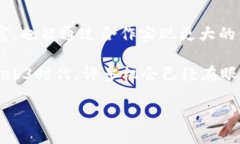 品味新潮潮流，拥抱Web3时代的无限可能  Web3, 区