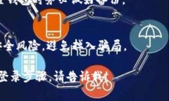 要登录Web3应用，通常有几个步骤，这涉及到去中